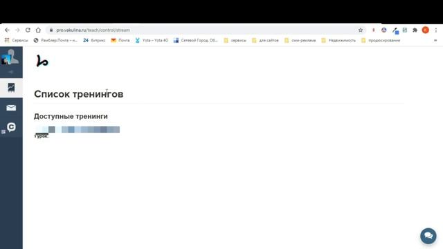 Онлайн-школа на Геткурс. Проверяем доступы учеников.