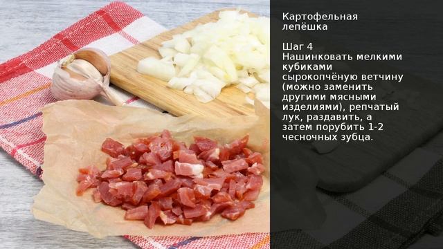 Картофельная лепёшка . Рецепт от шеф повара Максима Григорьева смотреть онлайн