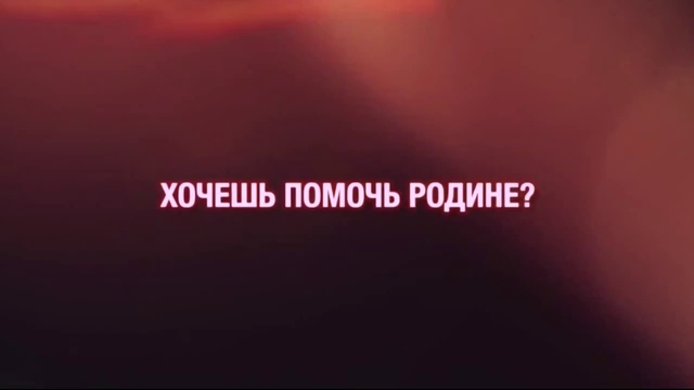 ДЛЯ всех ПАТРИОТОВ России! смотреть онлайн