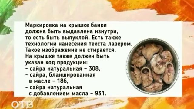 Народная проверка: как правильно выбрать сайру в масле смотреть онлайн