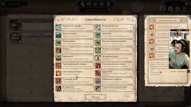 Новая игра про пошаговые КОРСАРЫ [TORTUGA - A PIRATE'S TALE] смотреть онлайн