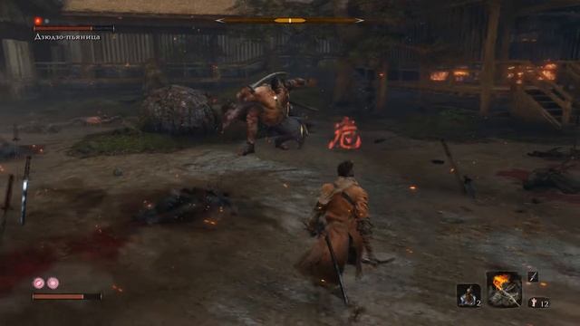 SEKIRO - ДЗЮДЗО ПЬЯНИЦА - Прохождение, как победить, тактика смотреть онлайн