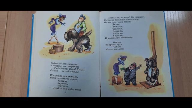 Маршак С Я смотреть онлайн