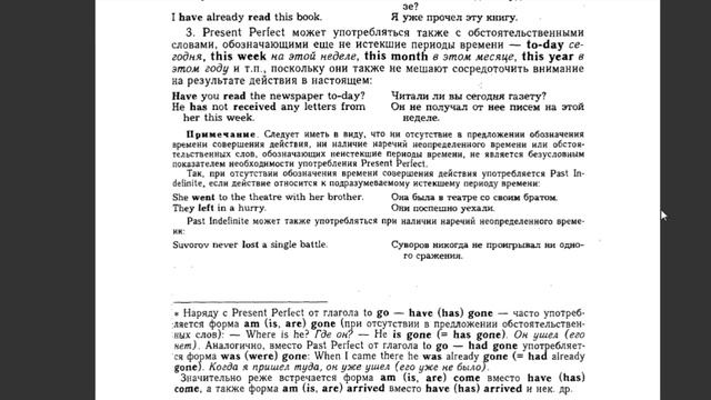The Present Perfect Tense - Часть II смотреть онлайн