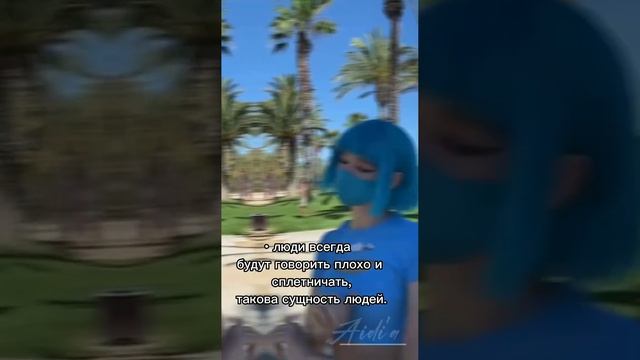 Как бороться со слухами и сплетнями о себе✧ смотреть онлайн