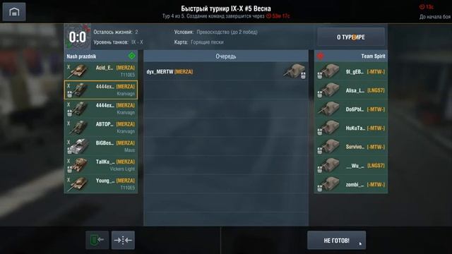 Турнир с кланом + Поднятие( нет ) рейтинга ))) смотреть онлайн