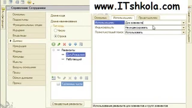Чистов Разработка в 1С-Ч51 Курс 1с Курсы веб Курсы смотреть онлайн
