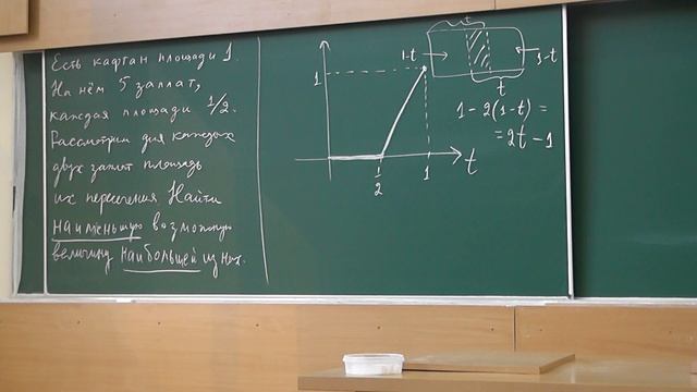 83 Две заплаты на кафтане и формула включений-исключений для трёх множеств смотреть онлайн