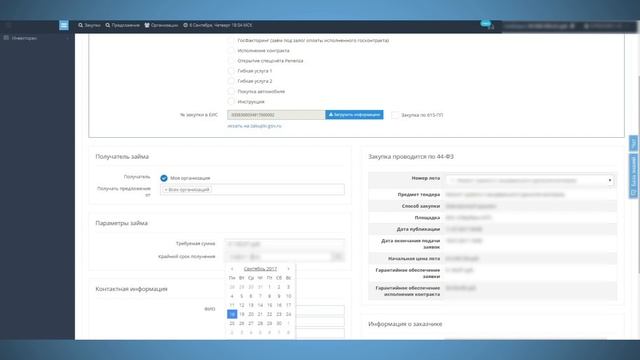 Как оформить заём на Penenza? смотреть онлайн