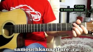 Шуфутинский Михаил_-_Тётя Тань. .Аккорды, Разбор песни на гитаре