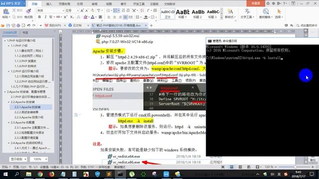 PHP编程教程第285集apache的安装P285 смотреть онлайн