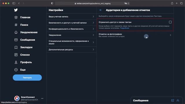 Как сделать аккаунт в Твиттере закрытым (закрыть профиль в Twitter) смотреть онлайн