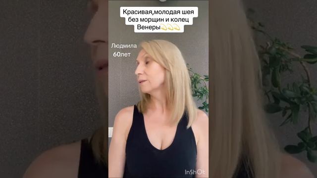 Как сохранить шею молодой и красивой в зрелом возрасте 👍💫💯 смотреть онлайн