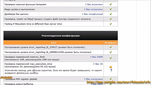 Установка CMS Made Simple на хостинг смотреть онлайн