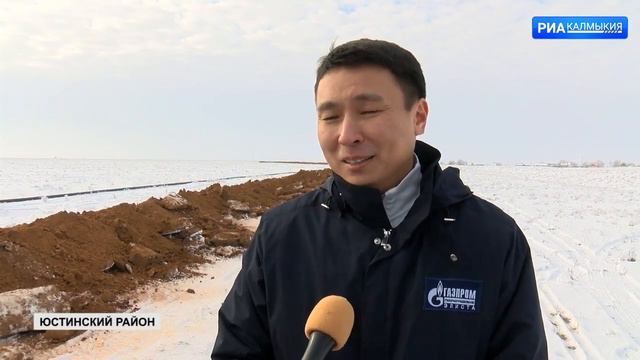 В Юстинском районе стартовало строительство межпоселкового газопровода смотреть онлайн