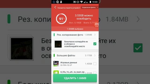 Что делать если мало места на телефоне ? смотреть онлайн