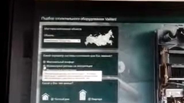 vaillant.ru Выбрать котёл для дома смотреть онлайн