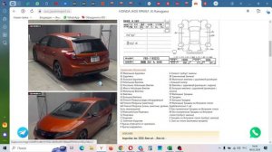 Стоимость Honda Jade с аукционов Японии