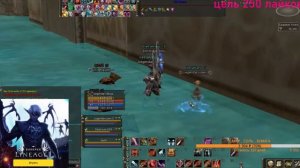 КАК ПРАВИЛЬНО ФАРМИТЬ РБ В Lineage 2  ТОП ФАРМ ДЕСТРАМИ RB