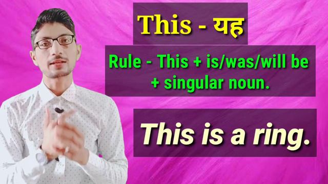 Use Of This and That || देखो इनका Magic || Demonstration Adjectives || By Sujit Kushwah смотреть онлайн