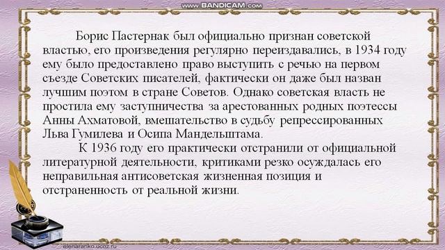 Б.И.Пастернак Жизнь и творчество. смотреть онлайн