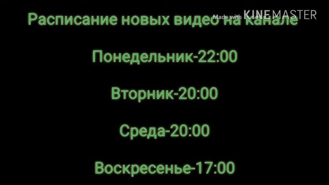Расписание новых видеороликов смотреть онлайн