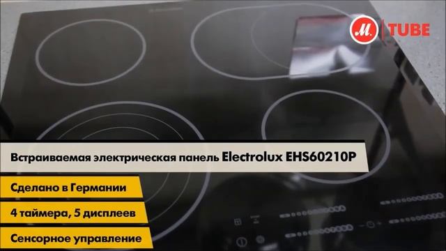 Как выбрать варочную панель? Газовая, электрическая, газовая, встраиваемая, раздельная? смотреть онлайн