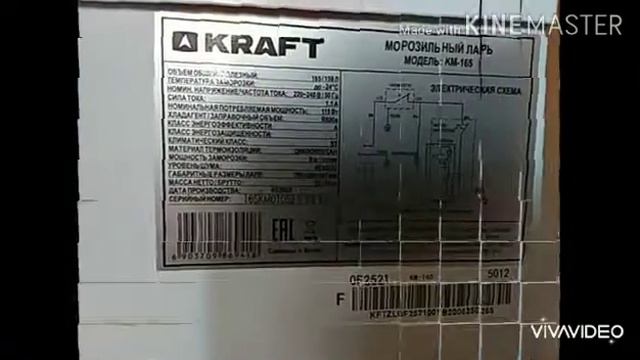 Морозильный ларь KRAFT KM -165 . смотреть онлайн