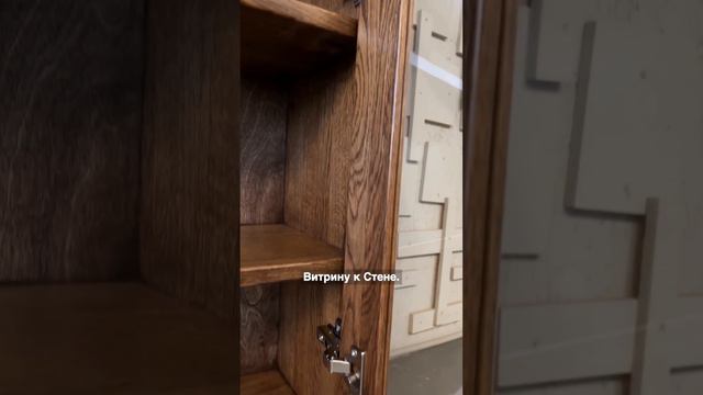 Витрина из Массива Дуба #skogkonstruktor #мебельобычная смотреть онлайн