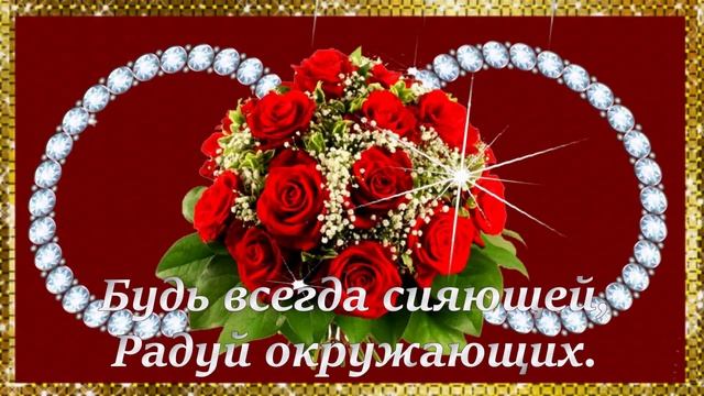 Аленушка, с Днем рождения! смотреть онлайн