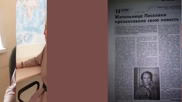 Песковка Краеведческая копилка Аллы Плотниковой на московской книжной ярмарке №22 в марте 2021 смотреть онлайн