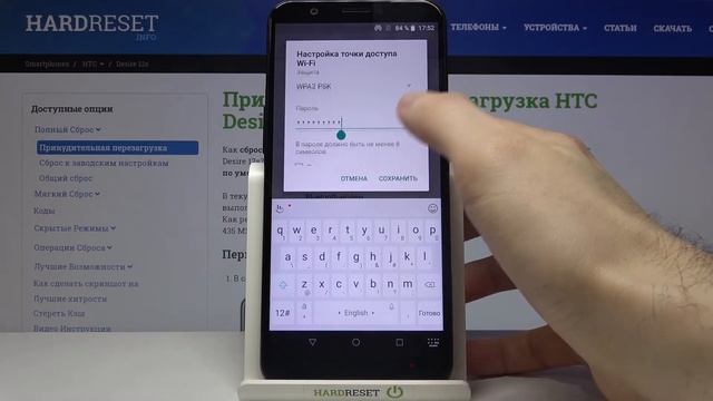 Как воспользоваться хотспотом на HTC Desire 12S / Раздать интернет через точку доступа смотреть онлайн