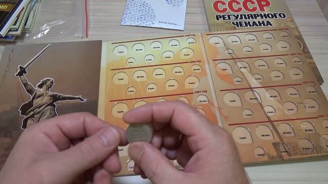 Альбомы для монет Coins Moscow и монеты - Посылка с OZON №14 смотреть онлайн