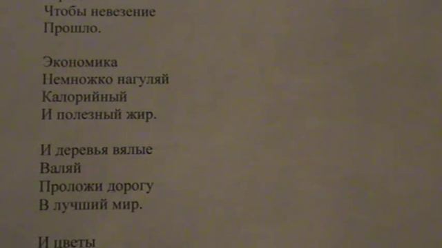 "Как улучшить перспективы для науки, как дорогу" 1 зап. написал Саша Бутусов смотреть онлайн