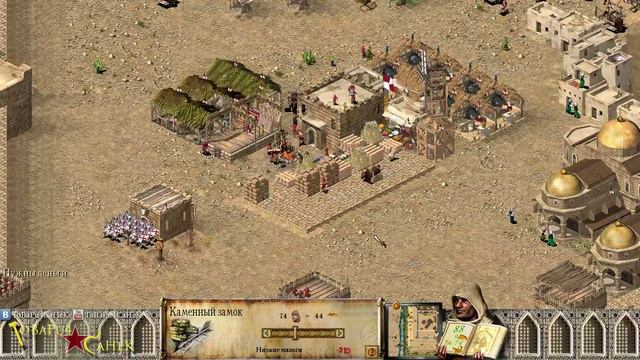 23. Равнина - Путь Крестоносца - Stronghold Crusader смотреть онлайн