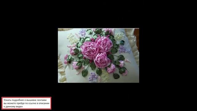 Вышивка Лентами On Pinterest. смотреть онлайн