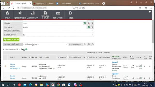 Как взять анкету на вычитку смотреть онлайн