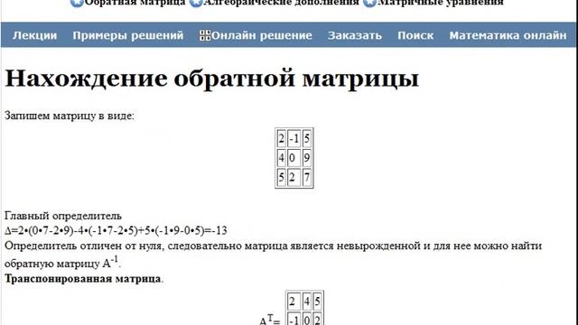 Алгебраические дополнения смотреть онлайн