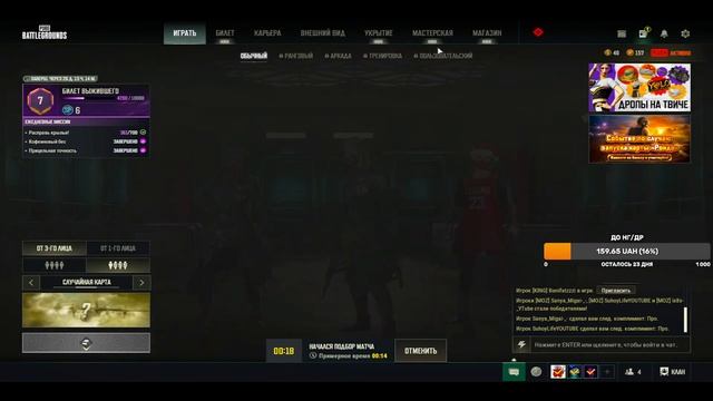 ? | ИГРАЮ И ПЫТАЮСЬ НЕ ГОРЕТЬ | Chill in Pubg | 2K ? смотреть онлайн