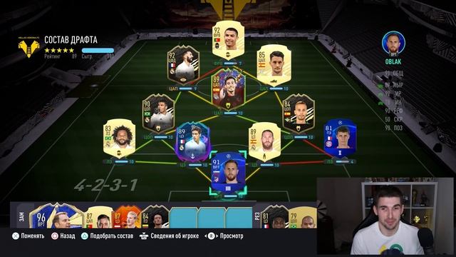 FUT DRAFT 190 В FIFA 21| СОБИРАЮ ЛУЧШИЙ ДРАФТ ФИФА 21 смотреть онлайн