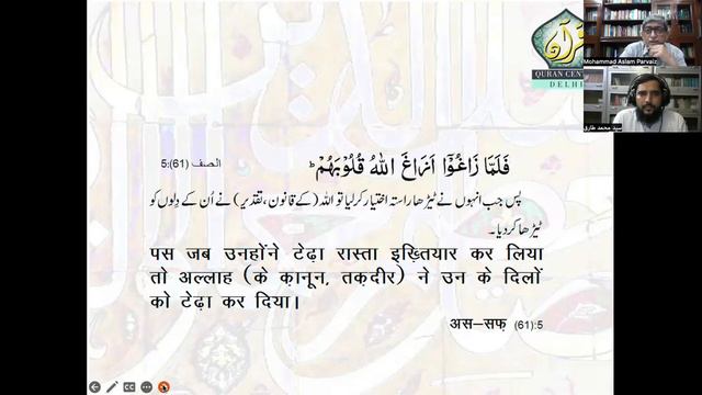 Simply Quran Session-96 ( Aal e Imran 61-63) смотреть онлайн