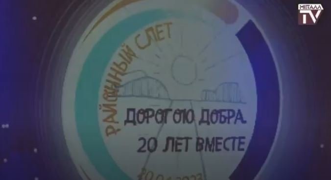 20 лет Российскому движению школьников. 20 апреля 2023 г. смотреть онлайн