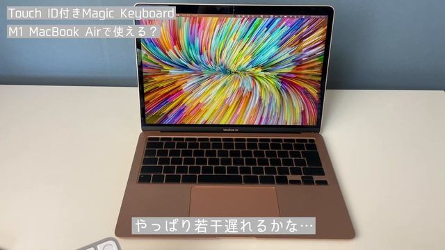 【実機レビュー】Touch ID付きMagic KeyboardはM1 MacBookで使える？デザインやディティールについても！【新型iMac付属Magic Keyboard】 смотреть онлайн