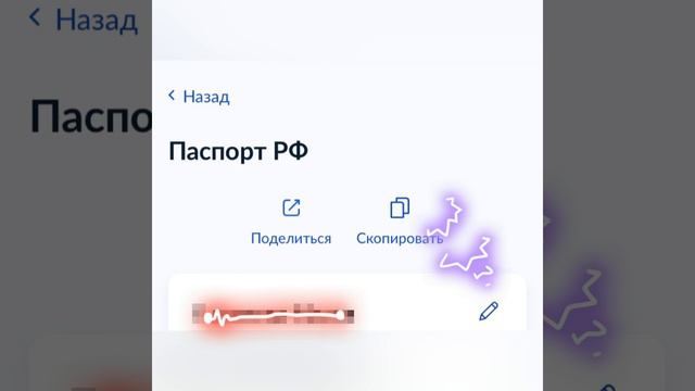 Как поменять паспортные данные на ГосУслугах онлайн ? смотреть онлайн