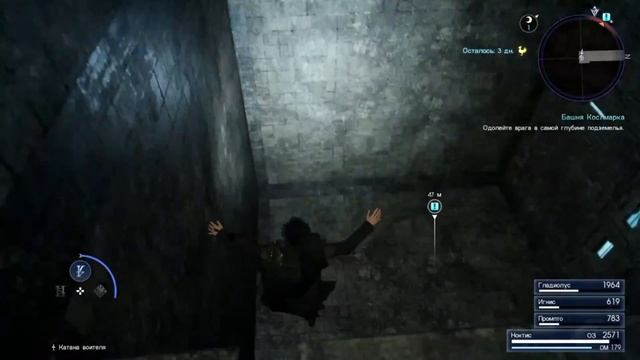 Прохождение Final Fantasy XV : Башня Кослмарка — Гайд: Глубина подземелья / [Босс]Бармаглот |Часть смотреть онлайн