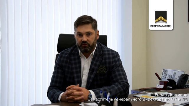 С Днём металлурга, "Петропавловск" смотреть онлайн