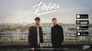 Юность)) ГРУПА ДОБРО.  ((ПЕСНИ)) 😎😎😋