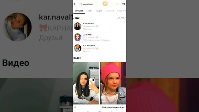 🌞видео в тик ток без водяного знака💖 смотреть онлайн