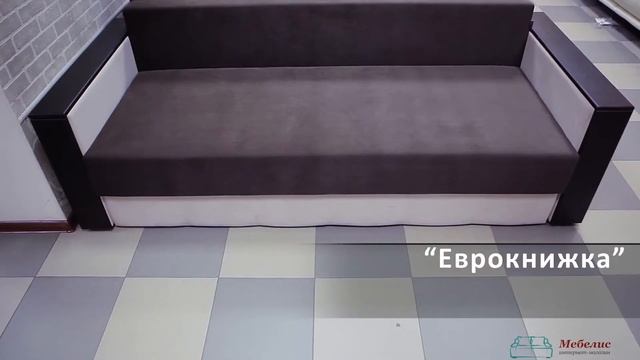 Диван Барселона. Фабрика Арман мебель