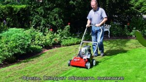 Скарификатор для газона